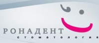 Стоматология "Ронадент" Стоматология "Ронадент"